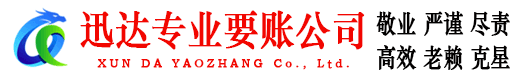 阳江收债公司